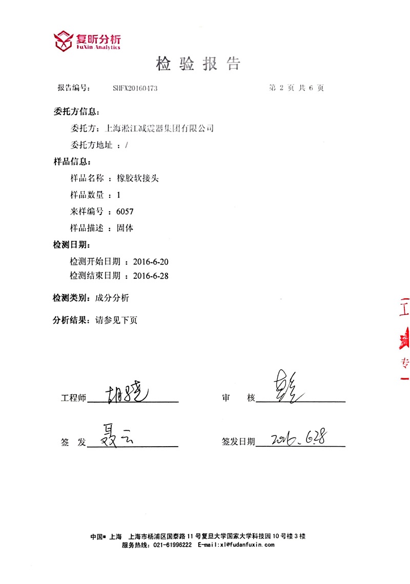 2018年君临国际三元乙丙含量检测报告 2018年君临国际三元乙丙含量检测报告