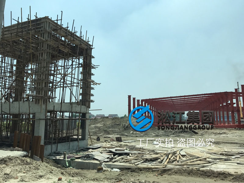 上海淞江君临减振器集团南通橡胶软接头工厂项目进度跟踪 上海淞江君临减振器集团南通橡胶软接头工厂项目进度跟踪