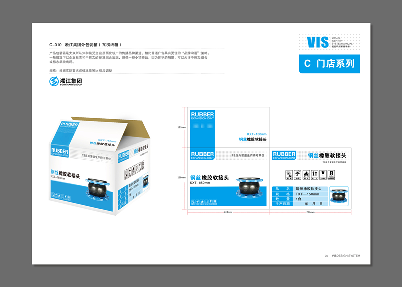 【专利】上海淞江君临橡胶接头包装箱外观专利 【专利】上海淞江君临橡胶接头包装箱外观专利