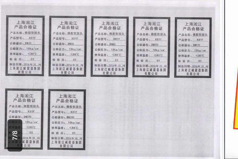 绵阳仙海丽湾度假酒店项目使用冒牌淞江君临产品 绵阳仙海丽湾度假酒店项目使用冒牌淞江君临产品