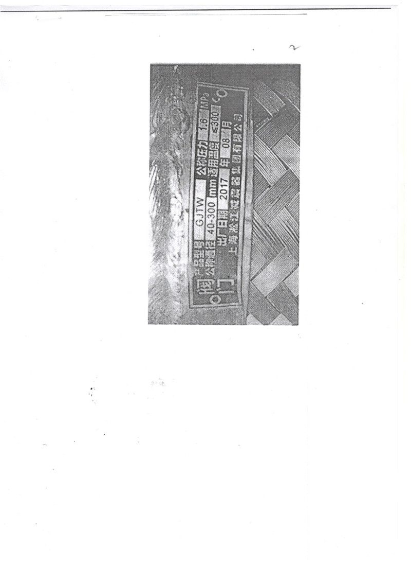 湖南宝腾卫鑫建材有限公司假冒淞江君临金属软管