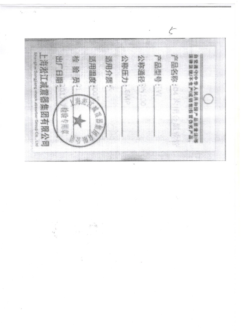 湖南宝腾卫鑫建材有限公司假冒淞江君临金属软管