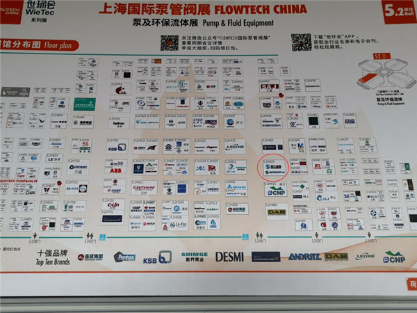 【2019】君临国际参展上海国际泵管阀展会“专业制造橡胶软接头” 【2019】君临国际参展上海国际泵管阀展会“专业制造橡胶软接头”