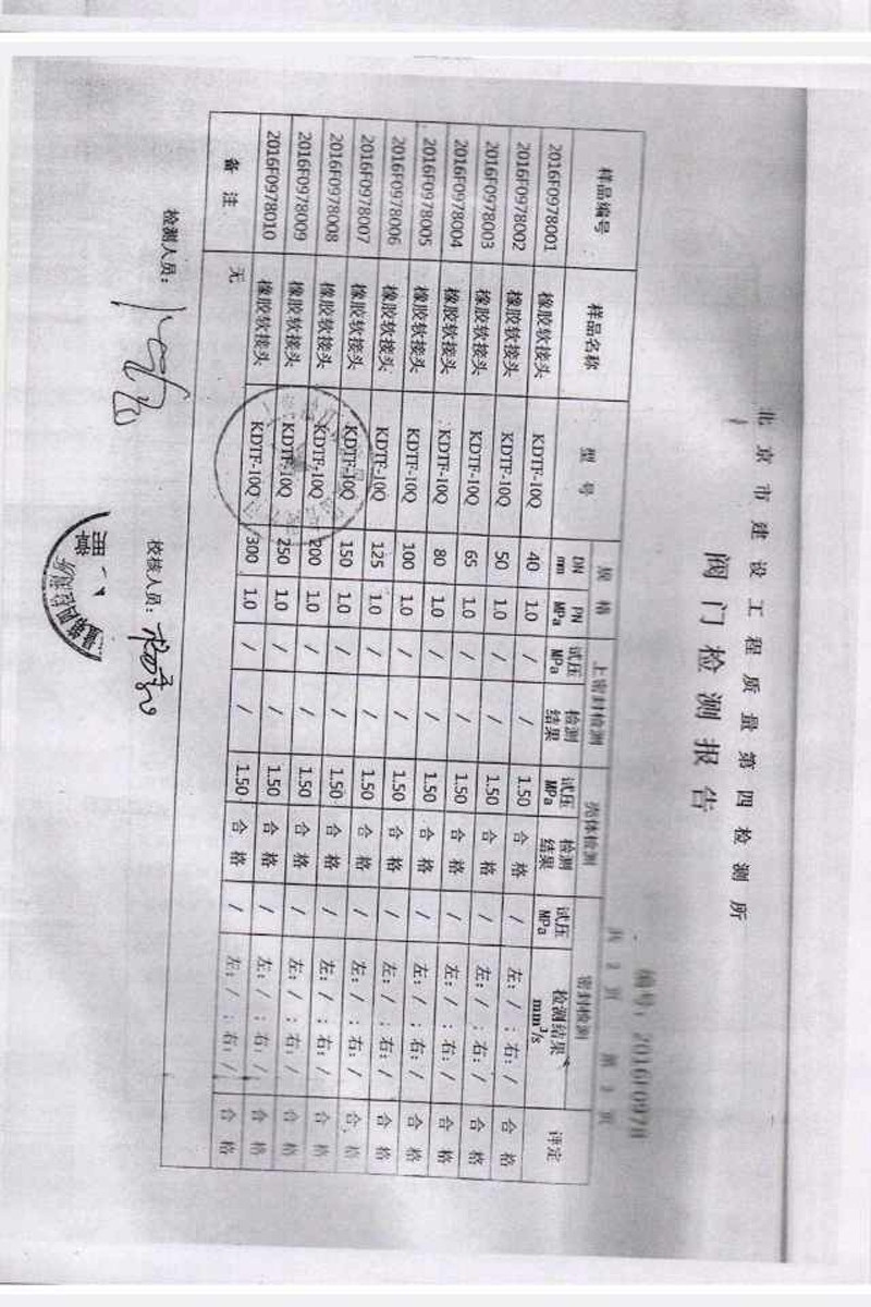 绵阳仙海丽湾度假酒店项目使用冒牌淞江君临产品 绵阳仙海丽湾度假酒店项目使用冒牌淞江君临产品