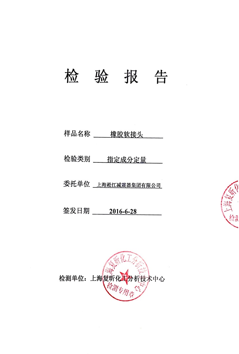 2018年君临国际三元乙丙含量检测报告 2018年君临国际三元乙丙含量检测报告