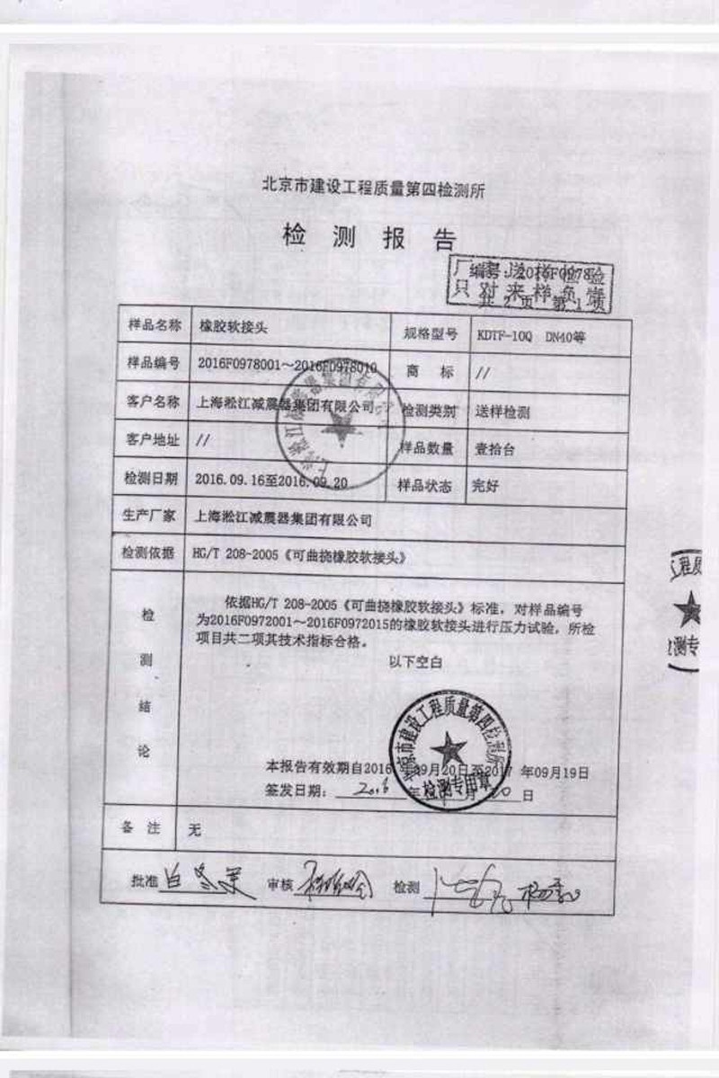 绵阳仙海丽湾度假酒店项目使用冒牌淞江君临产品 绵阳仙海丽湾度假酒店项目使用冒牌淞江君临产品