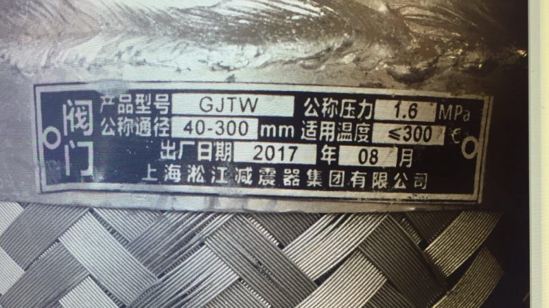 湖南宝腾卫鑫建材有限公司假冒淞江君临金属软管
