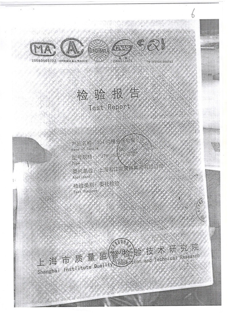 湖南宝腾卫鑫建材有限公司假冒淞江君临金属软管