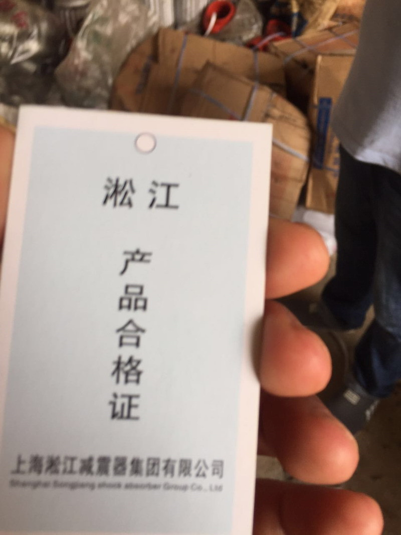 湖南宝腾卫鑫建材有限公司假冒淞江君临金属软管