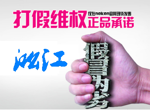 君临国际防伪声明 君临国际防伪声明